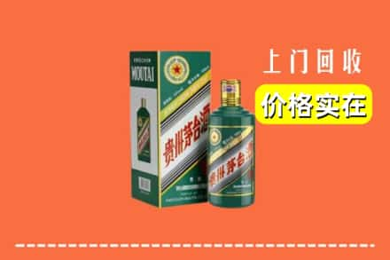 周村区回收纪念茅台酒