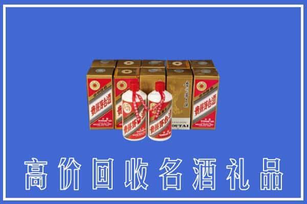 高价收购:周村区上门回收茅台酒多少钱